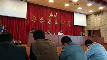 振國(guó)泰雄風(fēng)，筑國(guó)泰輝煌！——記國(guó)泰職工大會(huì)